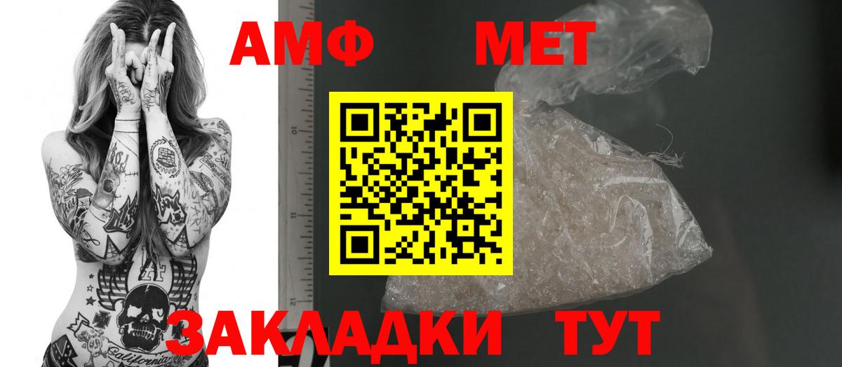 Амфетамин    сайт  Вход с VPN  Советская Гавань  Amphetamine 97% 