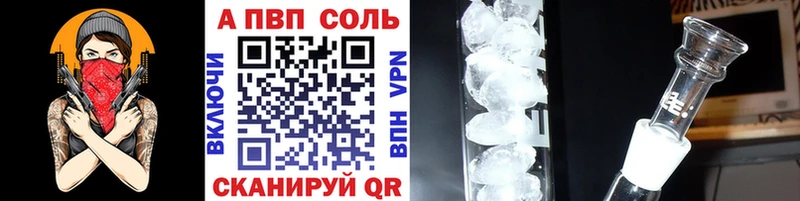 Alpha PVP Соль  сколько стоит  Советская Гавань 