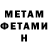 МЕТАДОН VHQ Im Haker