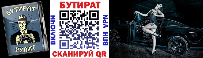 Бутират BDO  где найти наркотики  сайты даркнета формула  Советская Гавань 