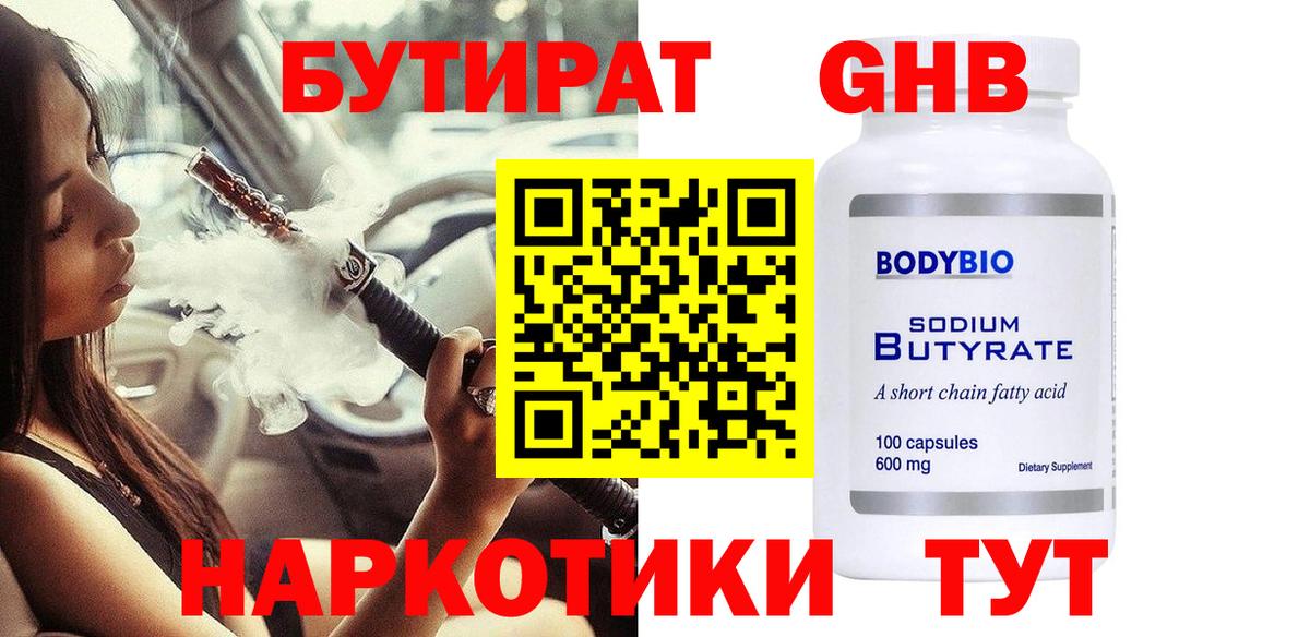 Бутират  Бутират вода  Вход с VPN  Советская Гавань 
