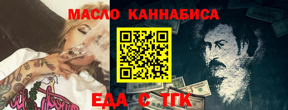 Советская Гавань  Cannafood марихуана  Вход с VPN 