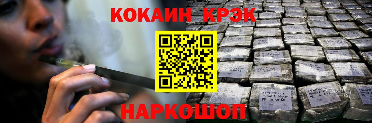 Советская Гавань  Вход с VPN  Меф кристаллы 