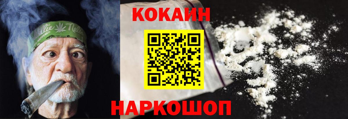 COCAIN  COCAIN Колумбийский  Кокаин 99%  Вход с VPN  Советская Гавань 