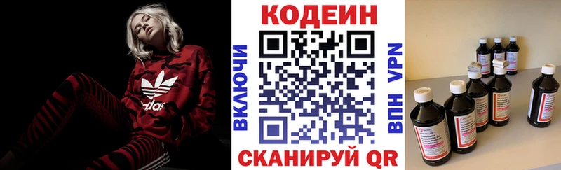 Кодеин напиток Lean (лин)  купить  цена  Советская Гавань 