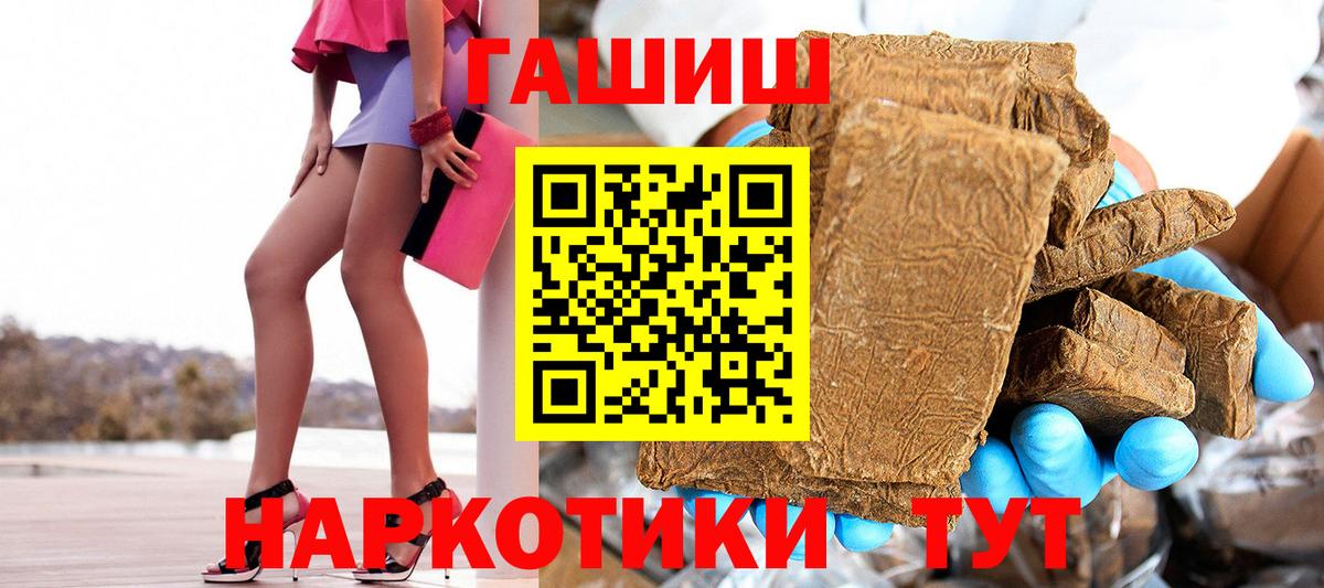 Гашиш хэш  ГАШ индика сатива  ГАШИШ  Вход с VPN  Советская Гавань 