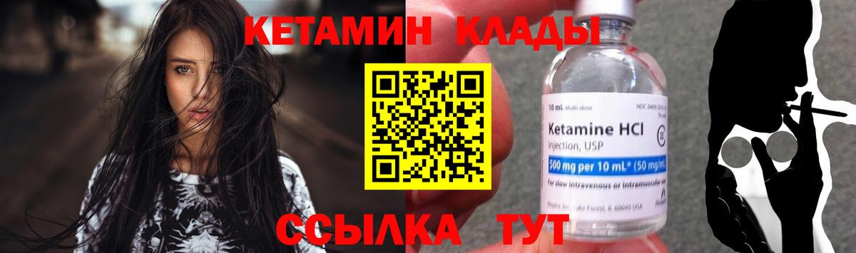 Кетамин ketamine  Кетамин VHQ  гидра как войти  Советская Гавань  Вход с VPN 