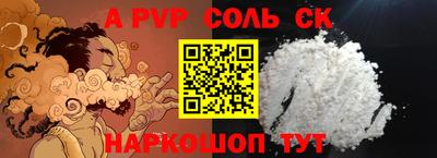 соль курить ск Рыбинск