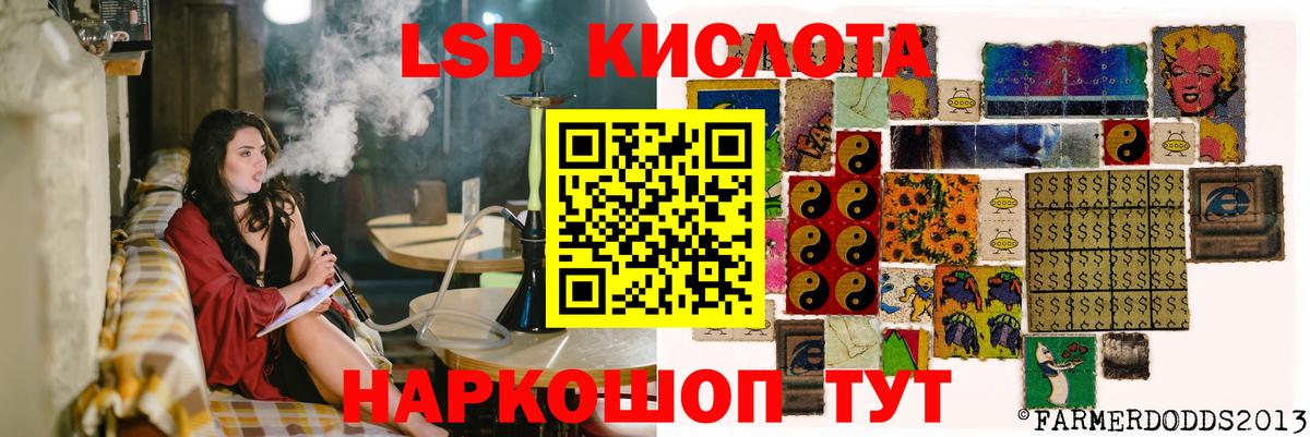 Советская Гавань  LSD-25 экстази кислота  ЛСД экстази кислота  Вход с VPN 