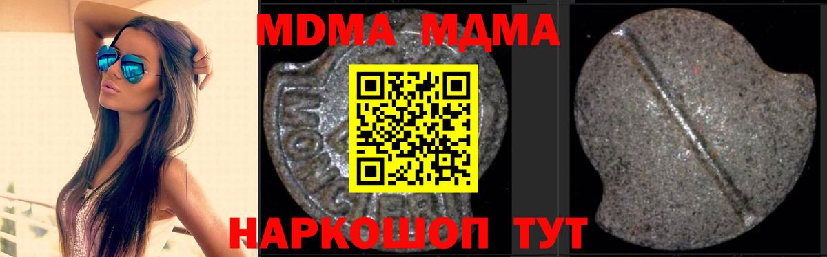 Советская Гавань  МДМА crystal  MDMA кристаллы  Вход с VPN 