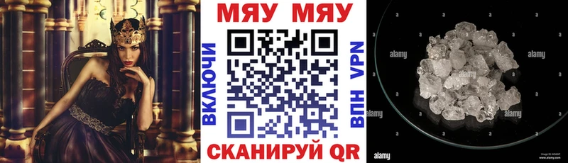 Меф 4 MMC  Советская Гавань 