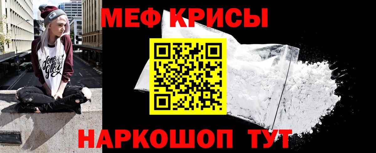 МЯУ-МЯУ  Мефедрон мука  Мефедрон  Вход с VPN  МЯУ-МЯУ 4 MMC  Советская Гавань 