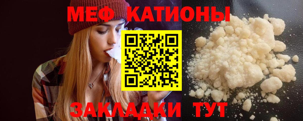 МЕФ мука Советская Гавань