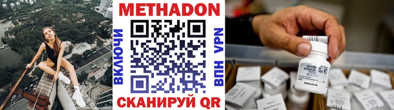 МЕТАДОН кристалл  как найти наркотики  Советская Гавань 