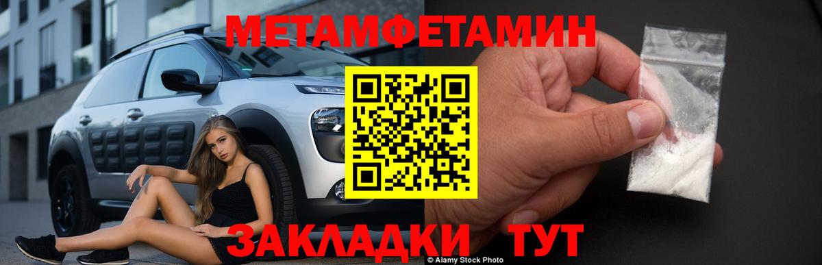 Советская Гавань  МЕТАМФЕТАМИН винт  МЕТАМФЕТАМИН винт  Вход с VPN 