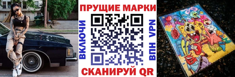 Марки 25I-NBOMe 1500мкг  Советская Гавань 