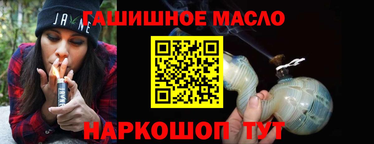 Советская Гавань  Дистиллят ТГК жижа  Дистиллят ТГК гашишное масло  Вход с VPN 
