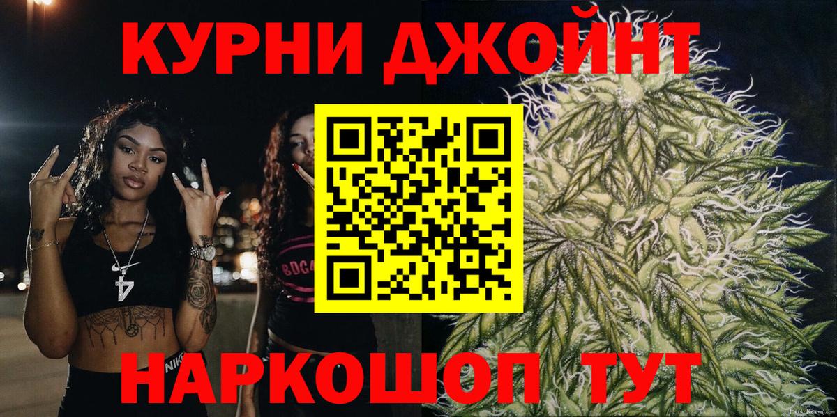 Каннабис марихуана Советская Гавань
